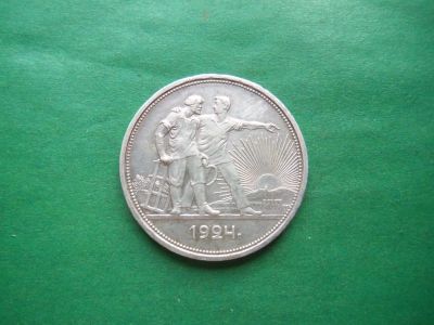 Лот: 23457075. Фото: 1. 1 рубль 1924 г. серебро. Россия и СССР 1917-1991 года