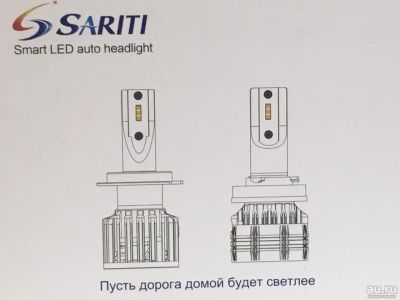 Лот: 15594652. Фото: 1. Светодиодные Led Лампы Sariti... Детали тюнинга