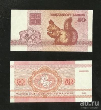 Лот: 15486789. Фото: 1. Оптовый лот Беларусь 50 копеек... Россия, СССР, страны СНГ