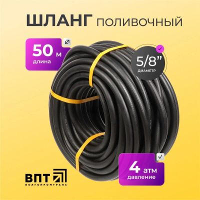 Лот: 24084732. Фото: 1. Шланг поливочный, 5/8 '', внутренний... Всё для полива