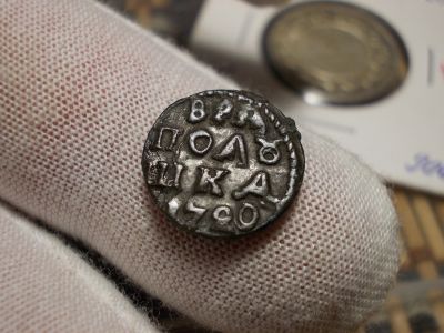 Лот: 17402560. Фото: 1. Ультра. Великолпная Полушка Петра... Россия до 1917 года