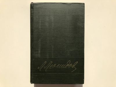 Лот: 23293938. Фото: 1. Воспоминания, статьи, беседы... Мемуары, биографии