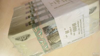 Лот: 9013097. Фото: 1. 10 рублей 1997 года пачка пресс... Россия, СССР, страны СНГ