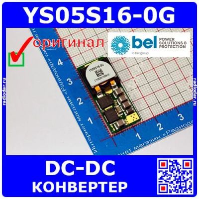 Лот: 24390725. Фото: 1. YS05S16-0G - высококачественный... Другое (радиодетали  (электронные компоненты))