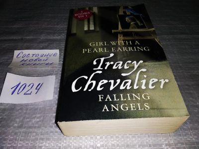 Лот: 15916344. Фото: 1. Tracy Chevalier, Girl with a Pearl... Художественная