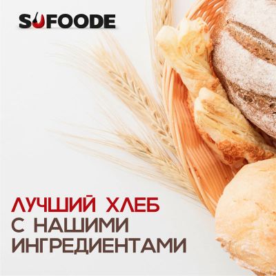 Лот: 23507351. Фото: 1. Хлебная смесь "Чиабатта". Приправы, специи