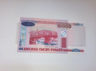 Лот: 17367600. Фото: 1. беларусь 10000 рублей 2000г люкс. Россия, СССР, страны СНГ
