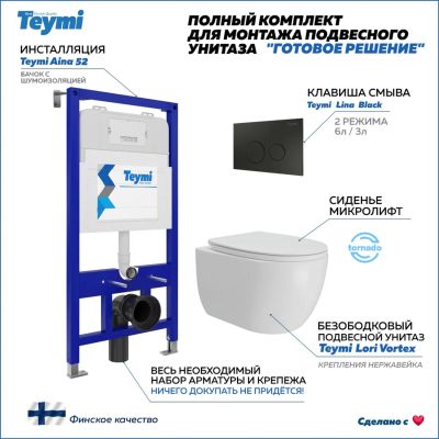 Лот: 25531648. Фото: 1. Комплект унитаза c инсталляцией... Унитазы, биде
