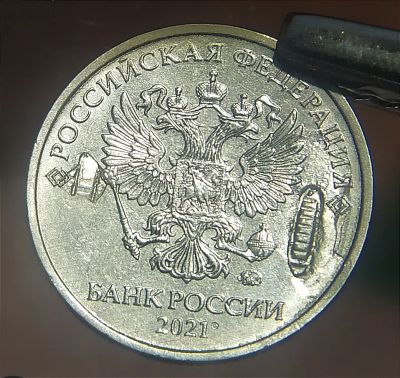 Лот: 18366861. Фото: 1. Монета с браком чеканки. Гурт... Россия после 1991 года