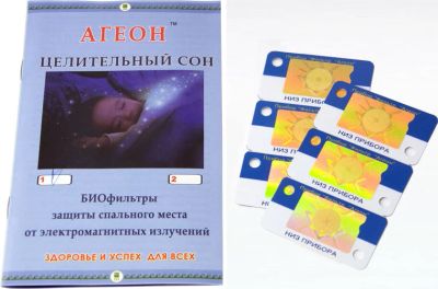 Лот: 10309050. Фото: 1. Биофильтр защитный от электромагнитных... Другое (медицина)