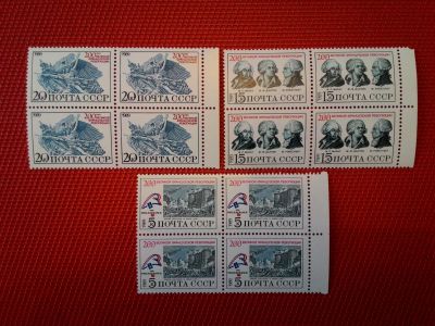 Лот: 12643049. Фото: 1. 1989, июль. 200-летие Великой... Марки