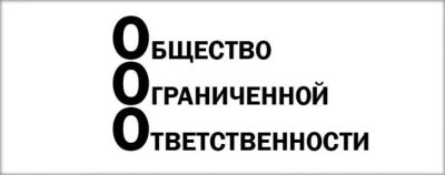Лот: 9295628. Фото: 1. Куплю ООО, готовую фирму. Другое (готовый бизнес)