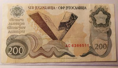 Лот: 20274599. Фото: 1. Югославия 200 динаров 1990. Европа