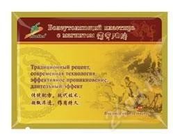 Лот: 1558024. Фото: 1. Болеутоляющий пластырь «HuaShen... Другое (медицина)