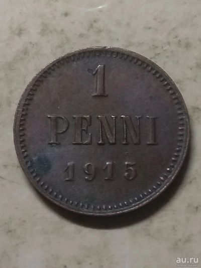 Лот: 18241382. Фото: 1. 1 пенни 1915 г. Русская финляндия. Россия до 1917 года