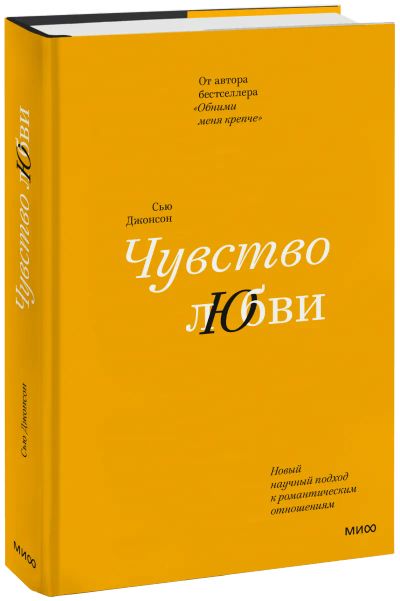 Лот: 24464849. Фото: 1. Чувство любви. Психология