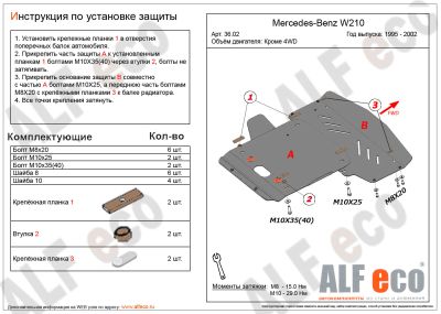 Лот: 15253768. Фото: 1. 36.02 W210 (2 части) 1995 - 2002... Другое (автозапчасти)