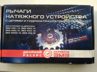 Лот: 8856059. Фото: 1. Рычаги натяжного устройства на... Двигатель и элементы двигателя