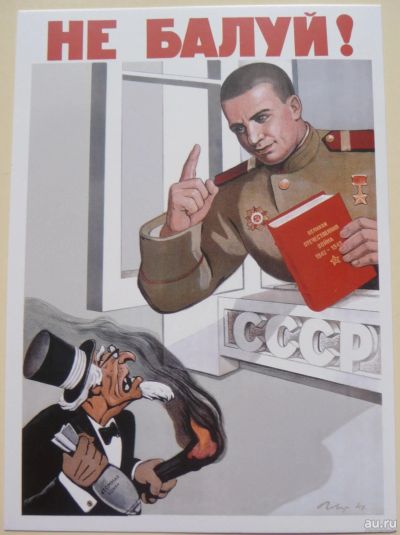 Лот: 18192272. Фото: 1. Открытка " Советский политический... Открытки, конверты