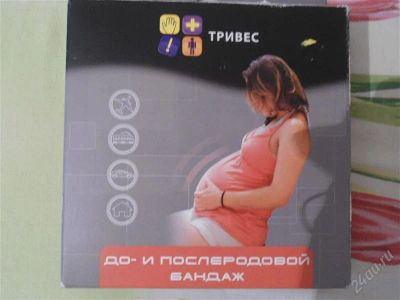 Лот: 2129355. Фото: 1. Бандаж до- и послеродовой (новый... Другое (для будущих и настоящих мам)