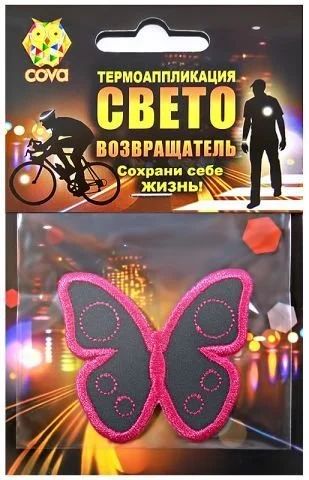 Лот: 14507016. Фото: 1. Термошеврон световозвращающий... Жилеты светоотражающие
