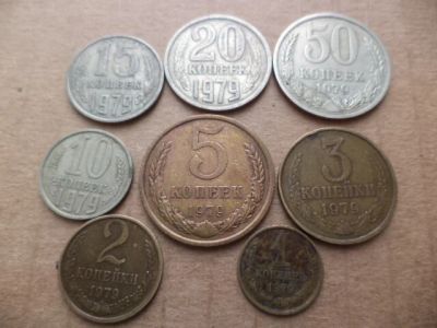 Лот: 10663701. Фото: 1. годовой набор монет 1979г. Россия и СССР 1917-1991 года