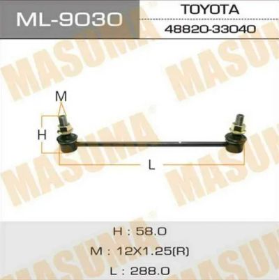 Лот: 16324002. Фото: 1. Стойка стабилизатора для Camry... Ходовая, подвеска, рулевое управление