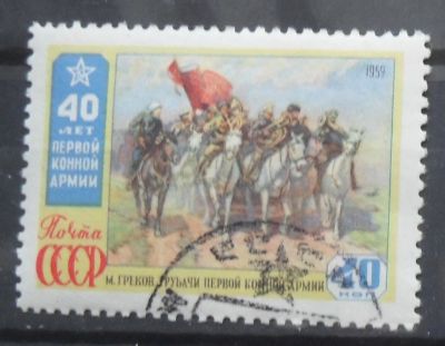 Лот: 8938253. Фото: 1. Марки СССР - 40 лет Первой Конной... Марки