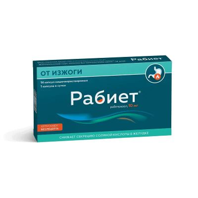 Лот: 23723711. Фото: 1. Рабиет 10 мг капсулы 14 шт. Лекарства