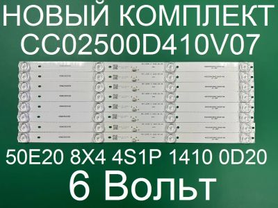 Лот: 20973881. Фото: 1. Новый комплект, 0265,CC02500D410V07... Запчасти для телевизоров, видеотехники, аудиотехники