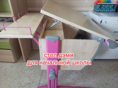 Лот: 25716135. Фото: 1. Парта растущая школьная Дэми. Столики, стулья, парты