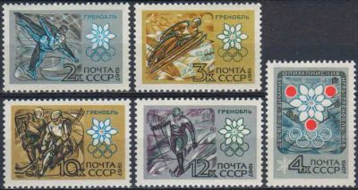 Лот: 20818443. Фото: 1. 1967, сентябрь. К Х зимним Олимпийским... Марки