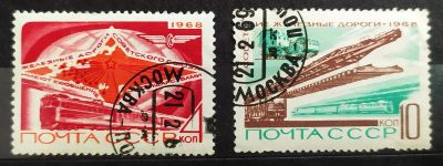 Лот: 22393368. Фото: 1. СССР 1968 Советские железные дороги... Марки