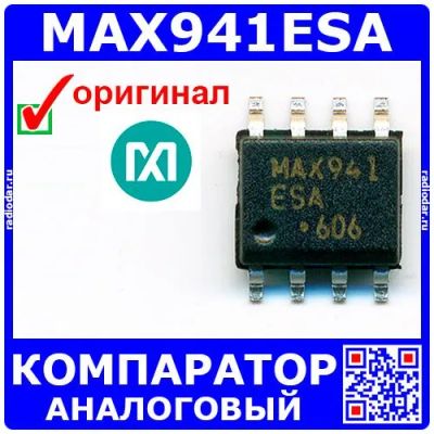 Лот: 24392265. Фото: 1. MAX941ESA - аналоговый высокоскоростной... Микросхемы
