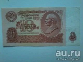 Лот: 15297809. Фото: 1. Купюры СССР. Россия, СССР, страны СНГ