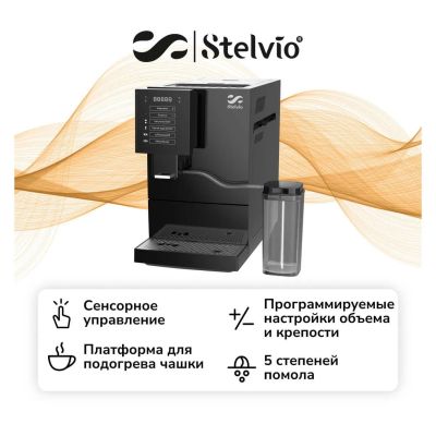 Лот: 24433080. Фото: 1. Кофемашина Stelvio AX 100 Black. Чайники, кофемашины, кулеры