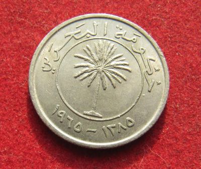 Лот: 19935880. Фото: 1. Бахрейн 25 филсов, 1965 г. Ближний восток