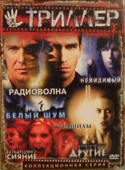 Лот: 13445145. Фото: 1. DVD диск - сборник 88 - из серии... Видеозаписи, фильмы