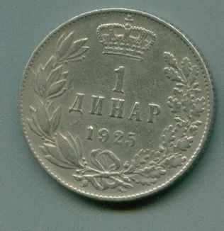 Лот: 8895963. Фото: 1. Югославия 1 динар 1925 (х246). Европа