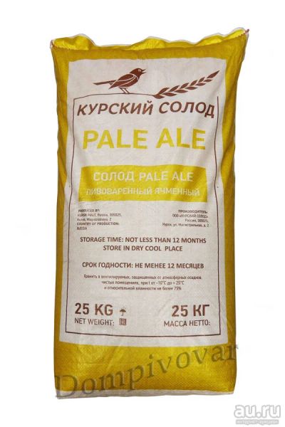 Лот: 14855483. Фото: 1. Солод "Пэйл Эль" (Курск) 25 кг. Ингредиенты для приготовления напитков