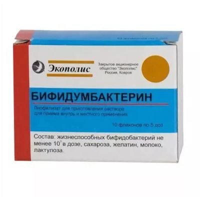 Лот: 25632101. Фото: 1. Бифидумбактерин лиоф. для приг... Лекарства