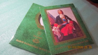Лот: 15595097. Фото: 1. Набор разменных монет 2009г. Наборы монет