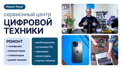 Лот: 25759494. Фото: 1. Ремонт телефонов, компьютеров... Диагностика и ремонт смартфонов, планшетов
