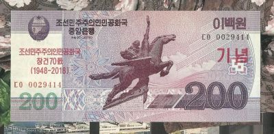 Лот: 18297341. Фото: 1. Северная Корея (КНДР) 200 вон... Азия