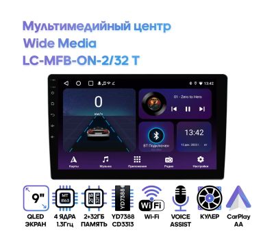 Лот: 21449677. Фото: 1. Магнитола Android Wide Media LC-MFB-ON-2... Автомагнитолы