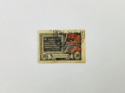 Лот: 23593618. Фото: 1. Создание антигитлеровской коалиции... Марки