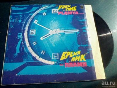 Лот: 7940069. Фото: 1. LP - группа "Пламя" (хорошее состояние... Аудиозаписи