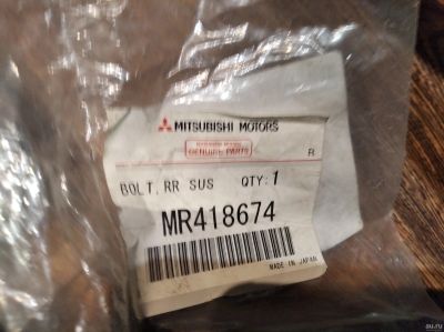 Лот: 17005961. Фото: 1. болт сходразвальный Mitsubishi... Ходовая, подвеска, рулевое управление
