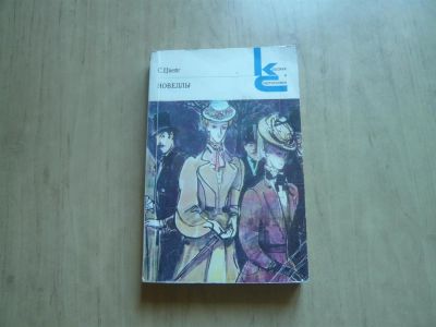 Лот: 3730273. Фото: 1. книги. Художественная
