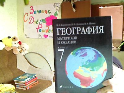 Лот: 3250505. Фото: 1. география 7 класс. Для школы